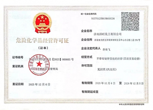 危化證